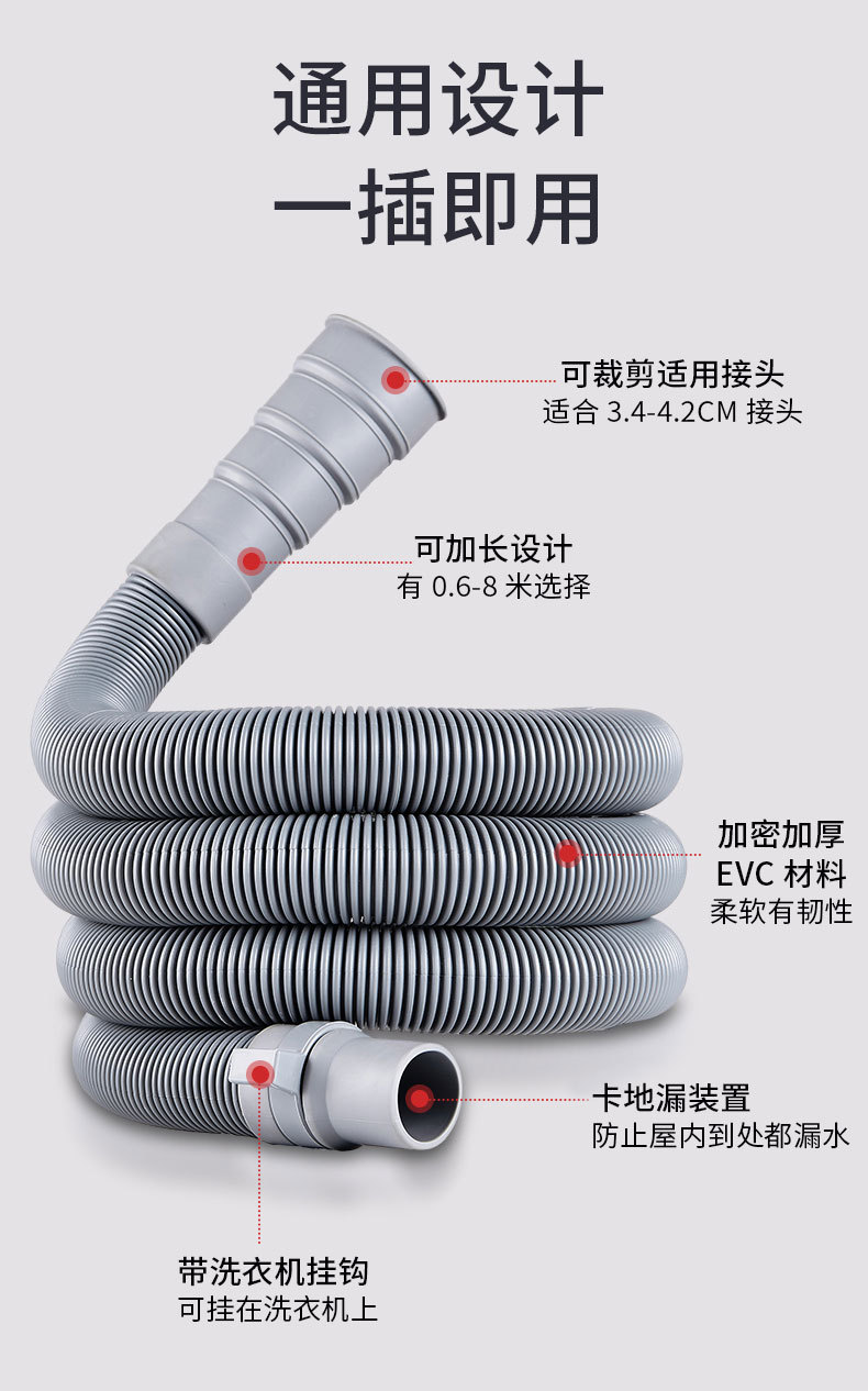 洗衣机排水管_06.jpg