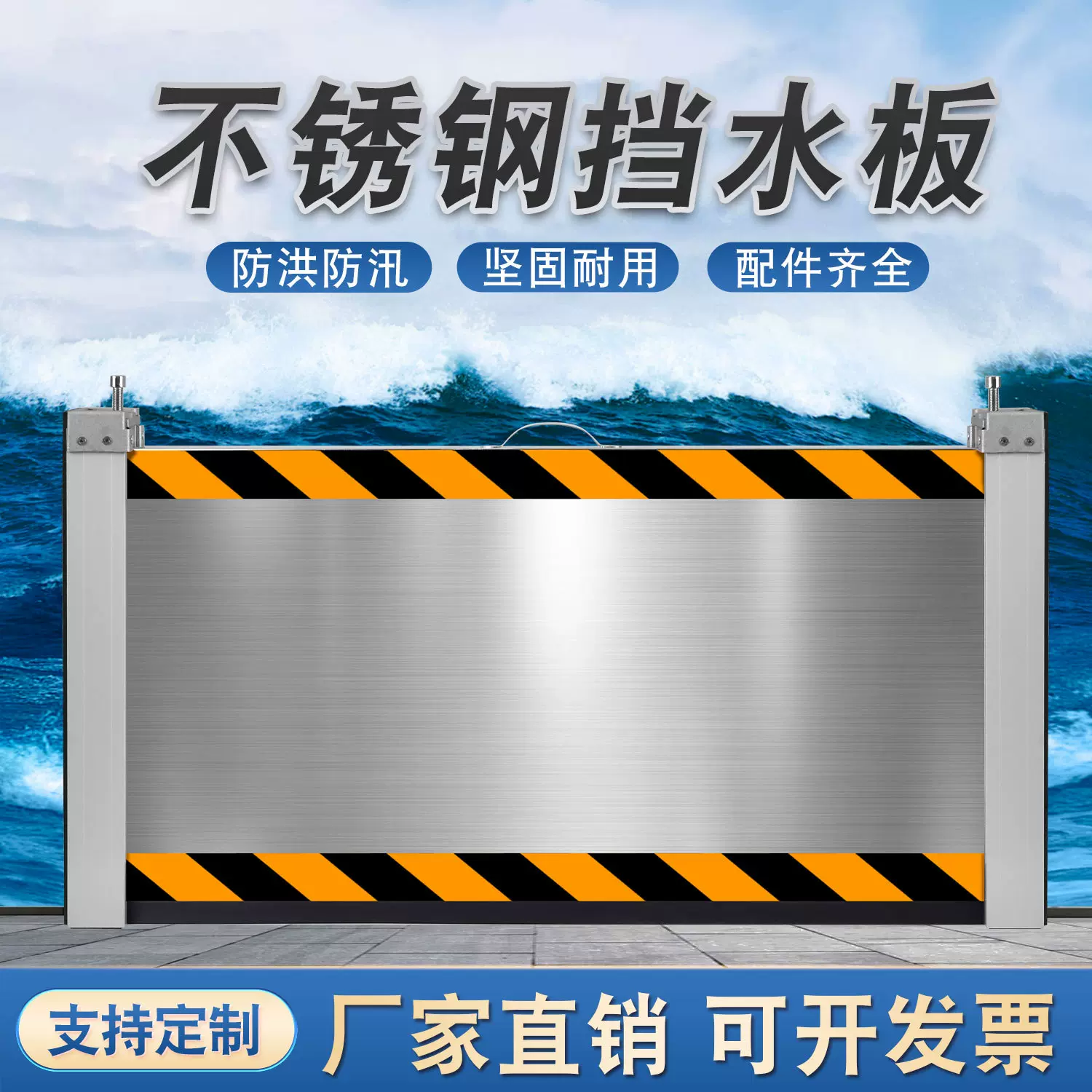 防水板不锈钢防洪挡水板铝合金防汛挡水板地下车库商场店铺防洪闸