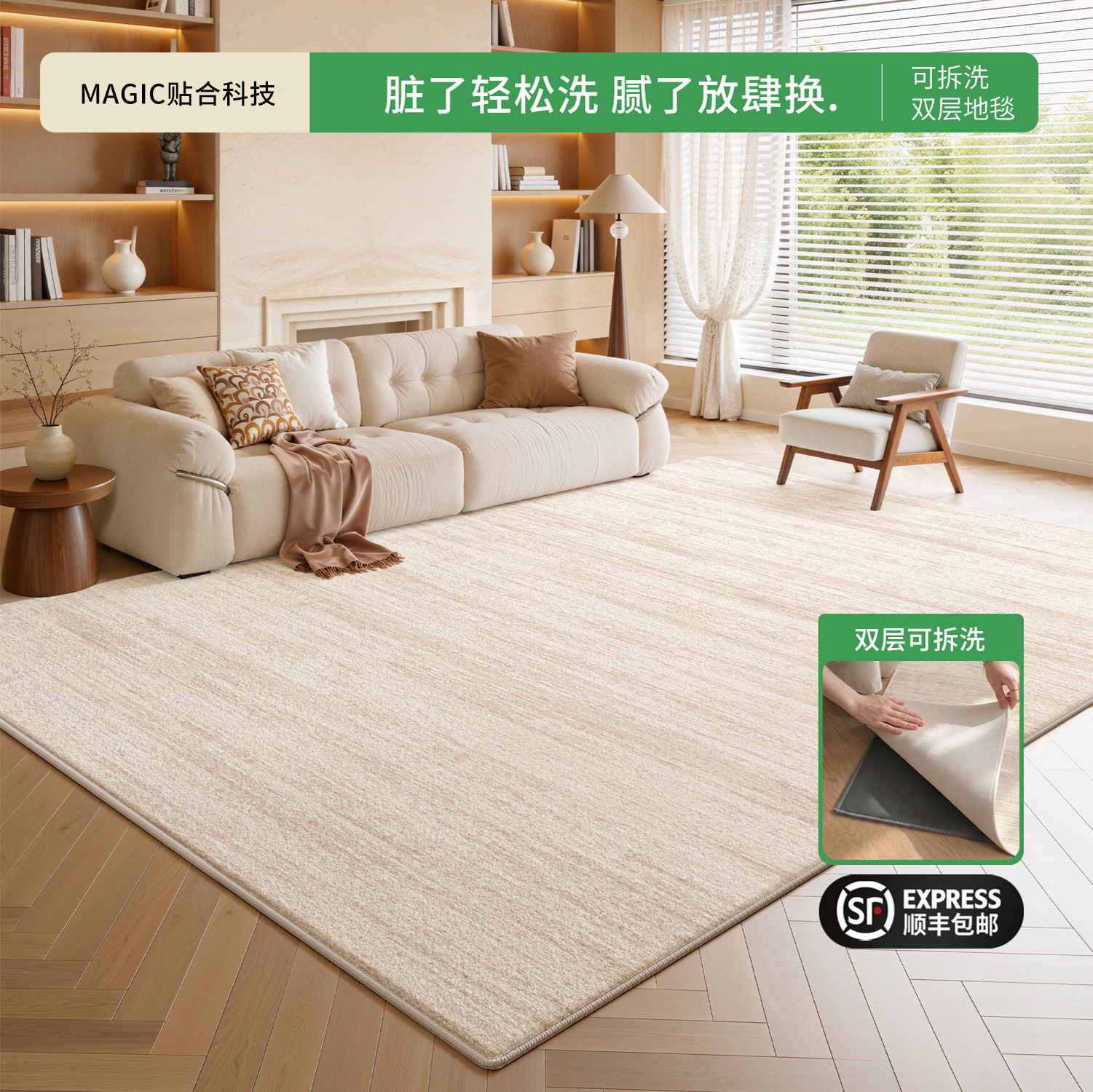 Detachable disposable erasable waterproof carpet for living room