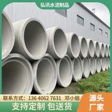 广州水泥排水管 预Ⅲ级F型混凝土顶管 混凝土排水管 成品水泥管