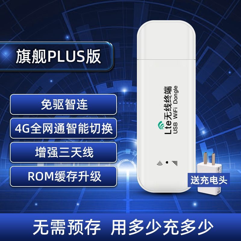 Flagship plus Version A [Enhanced Three Antennas]]