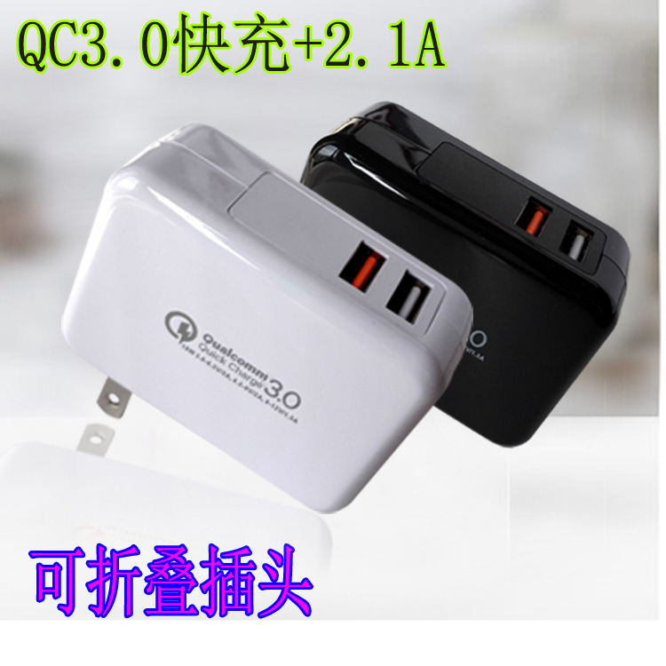 QC3.0 fast charge USB Qualcomm fast charge 3.0 + 2.4A dual port American standard charging head mobile phone charger wholesale
