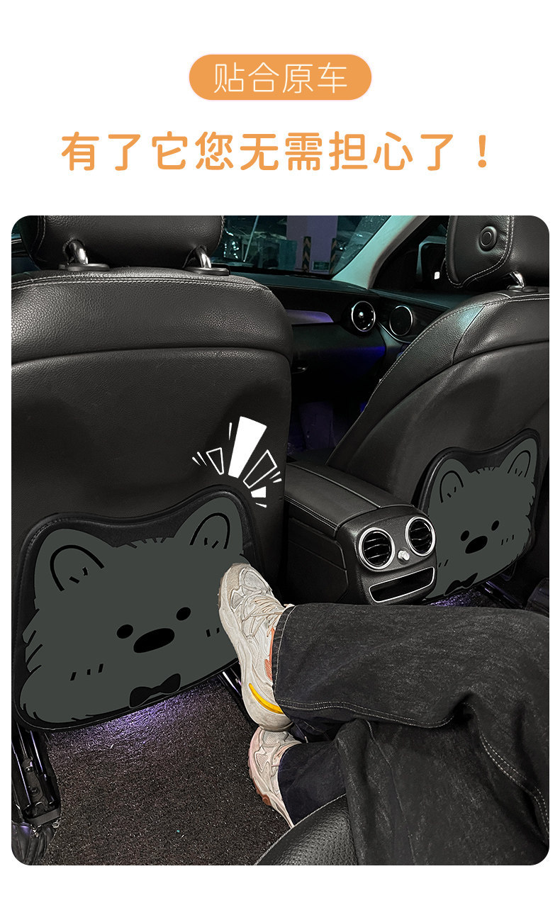 West Highland car seat back anti-kick pad, universal for rear seats, cute cartoon design, anti-dirt and wear-resistant car protective pad