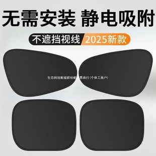 Car Sunshade Electrostatic Adsorption Car Window Sunshade Privacy Side Shield Blackout Camping Curtain Car Window Sunshade