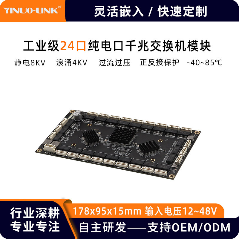 Industrial-Grade -40~85 Wide-Temperature 24-Port Full Gigabit Switch Motherboard Gateway Server Ethernet Switch Industrial-Grade -40~85 Wide-Temperature 24-Port Full Gigabit Switch Motherboard Gateway Server Ethernet Switch