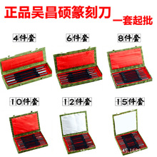 厂家批发篆刻刀钨钢合金雕刻刀工具木雕练习石章木刻石刻印章石篆