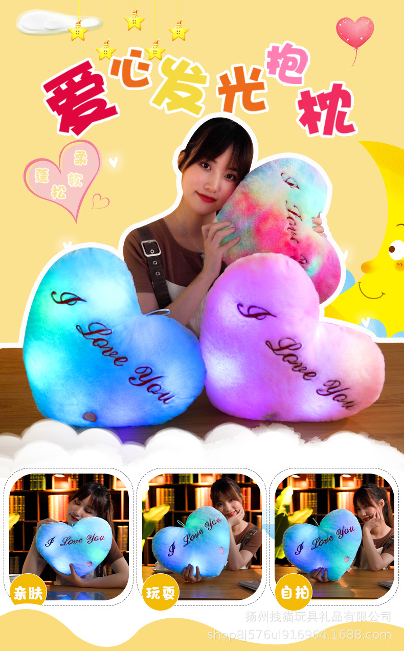 爱心发光抱枕切片_01.jpg
