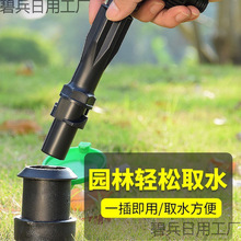 取水杆园林快速取水阀dn25小区绿化带草坪地插水管接头户外取水器