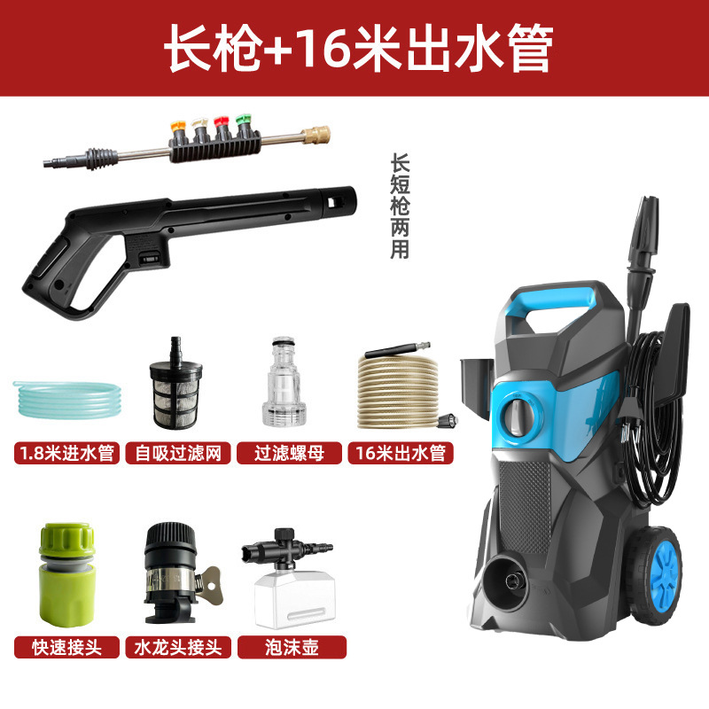 Household Ultra High, Shuǐbèng Car washing machine - long-gun-four-nozzles-10m-water-pipe-thickened-foam-pot