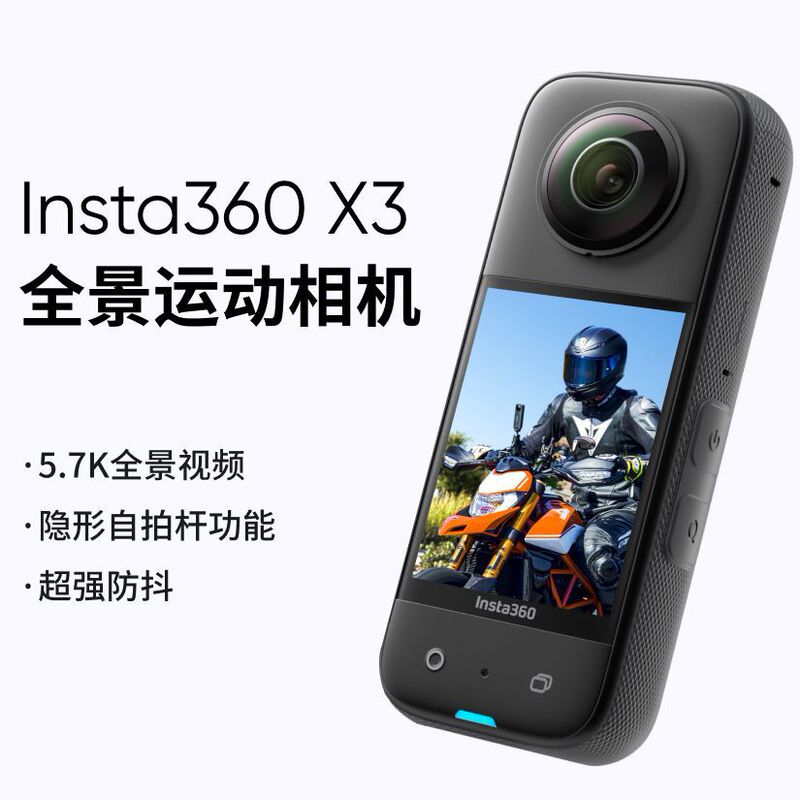Shadow Stone Insta360 X3 Sports Panoramic Camera 360 Anti-shake HD Motorcycle Riding Skiing Anti-shake Camera