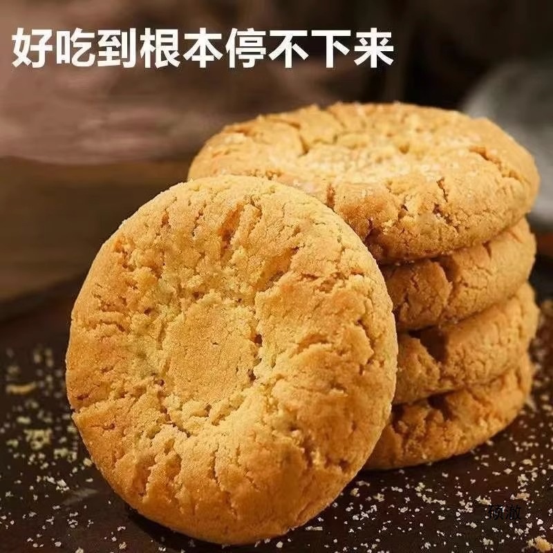 ピーチビスケット全箱バルク昔ながらの伝統的な朝食手作りスナックスナックアフタヌーンティーペストリー個別包装|undefined