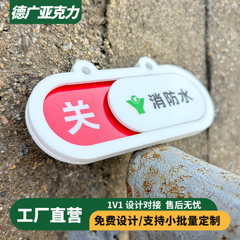 消防栓阀门开关指示牌设备状态标识牌仪器清洁消毒管理标示牌