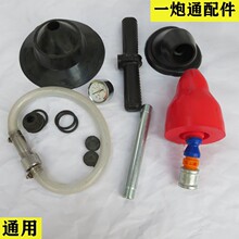 下水道疏通器一炮通打气筒炮配件大皮碗压力表弯头防漏气皮圈皮管