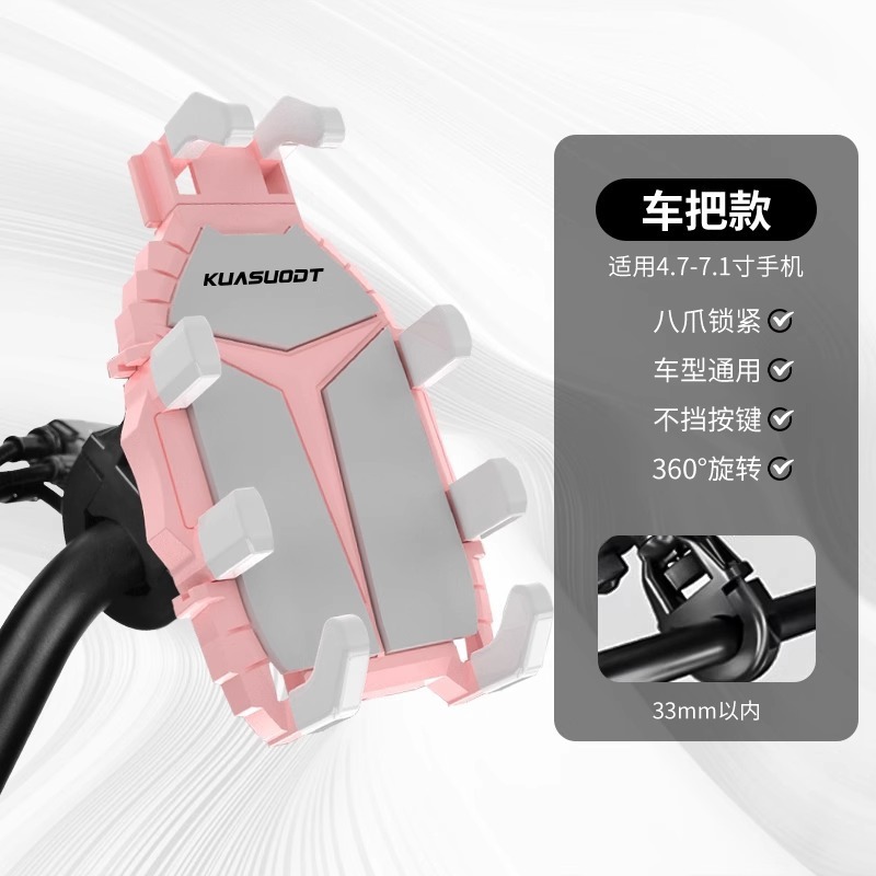 電気自動車の携帯電話のスタンドのバッテリーのオートバイのテイクアウトの騎手の防振の自転車のナビゲーションの自転車のスタンドの防水|undefined