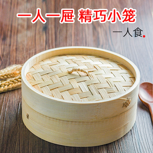 71Tx Bamboo Small Steamer for Home Use, Bamboo Woven Commercial Steamer for Xiaolongbao and Steamed Buns, Small Bamboo Steamer for Buns