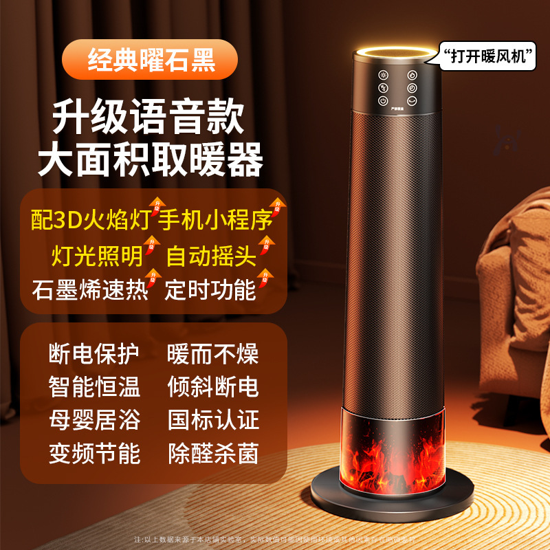 节能省电立式壁炉电暖器客厅卧室家用取暖器智能语音暖风机|undefined