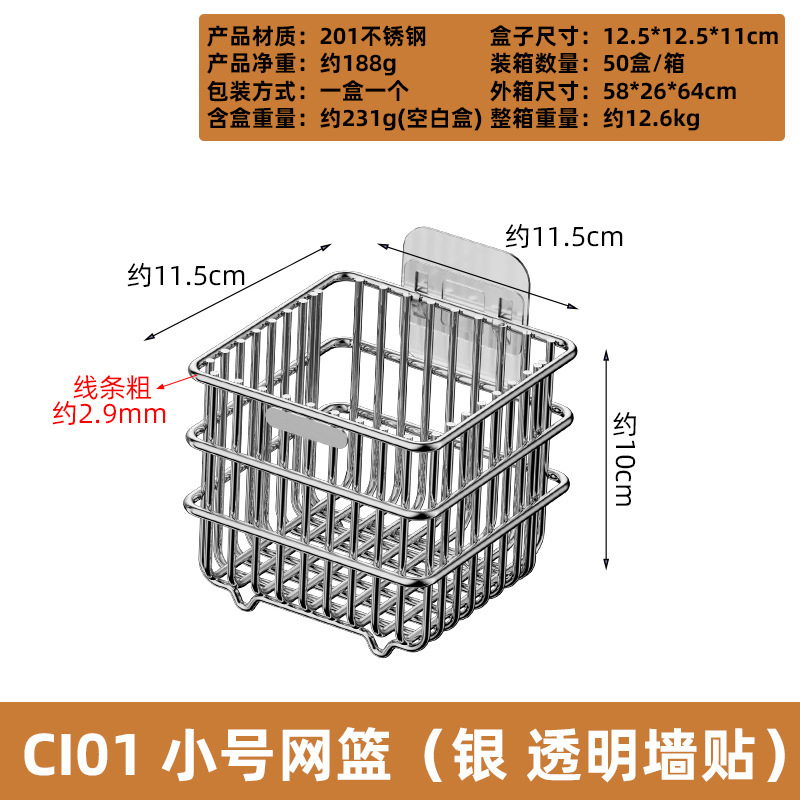 不锈钢壁挂式菜篮子厨房置物架沥水篮姜蒜收纳篮台面多功能整理筐|undefined