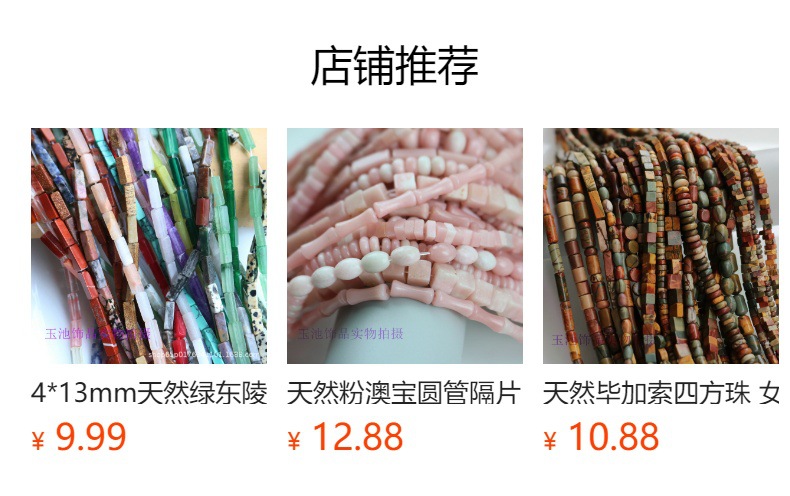 预览状态下无法点击,发布后,可点击跳转到对应的商品页面