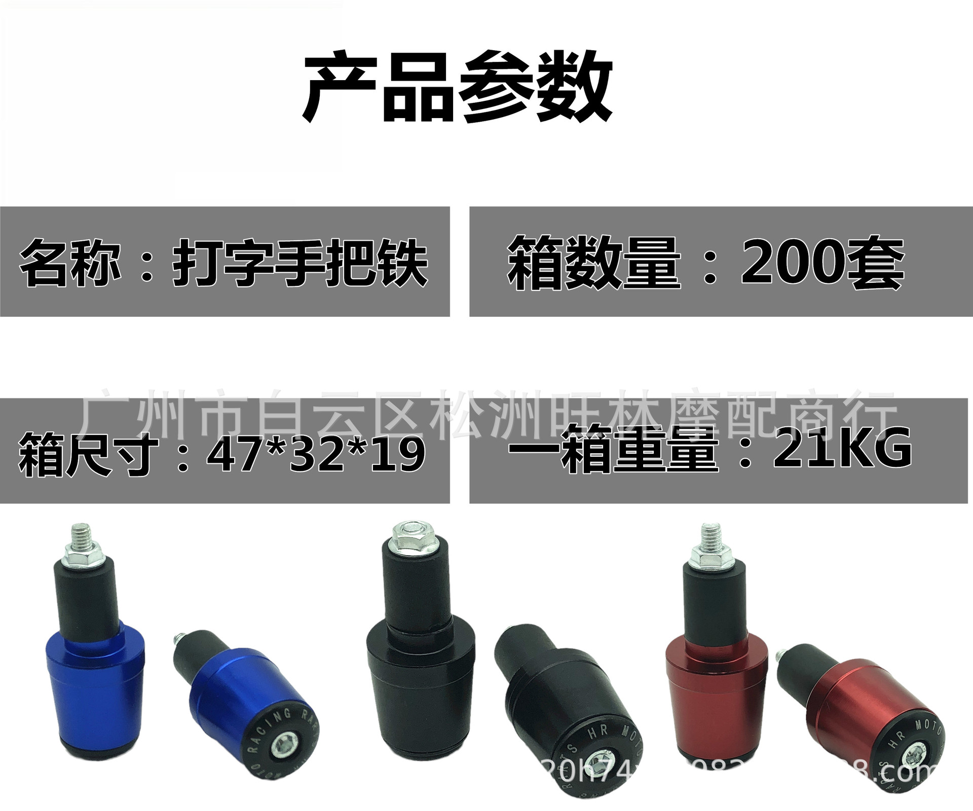 Motorcycle Electric Scooter Cnc Aluminum Alloy Handlebar Plugs Electric Modification Handlebar Grips