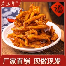 香辣铁板鱿鱼块开袋即食小零食海鲜熟食烧烤卤味休闲辣味零食批发