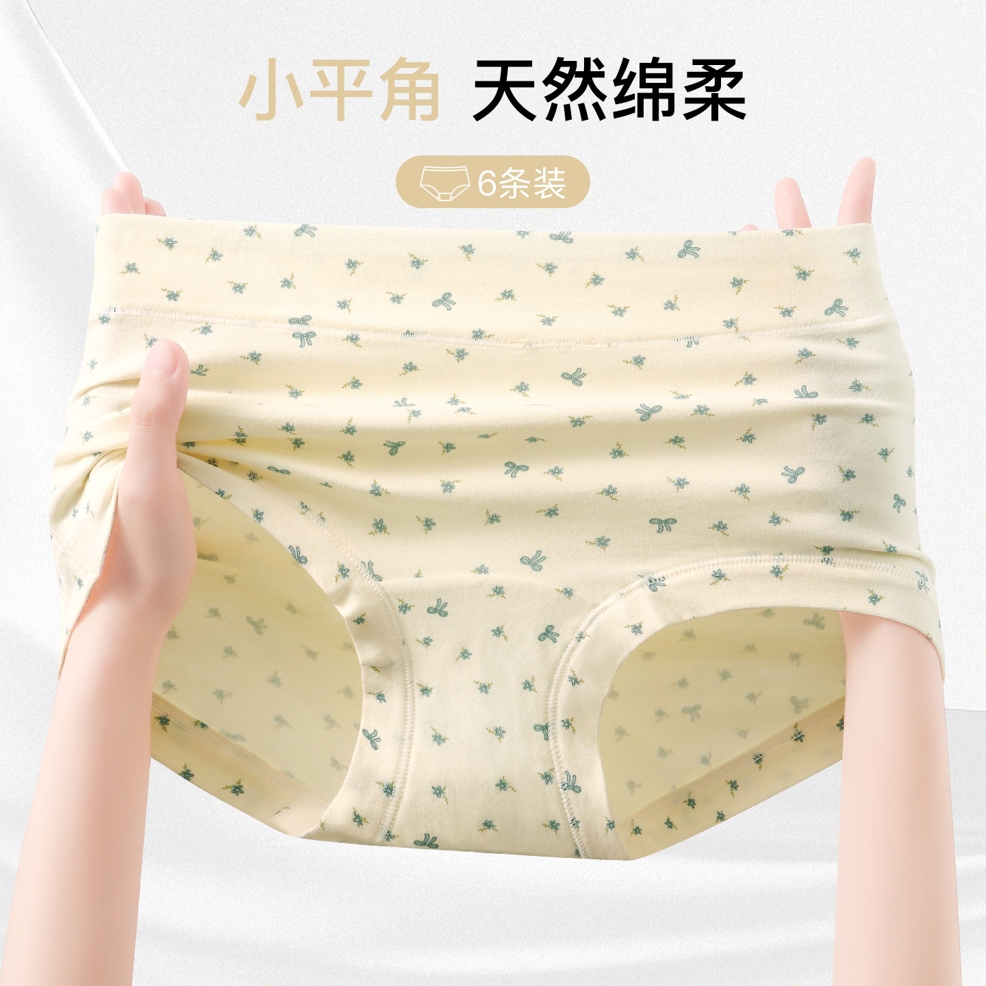 新款女士高腰纯棉内裤小平角小碎花纯棉裆亲肤舒适少女三角底裤女
