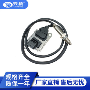 ���������� SNS0793B 46344800�m���FIAT Nox sensor  �羳���S