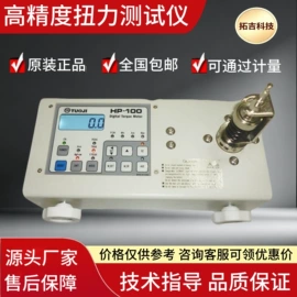 扭转试验机;测力仪表;疲劳试验机