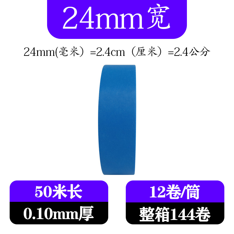 Azul;24mm*50m-azul