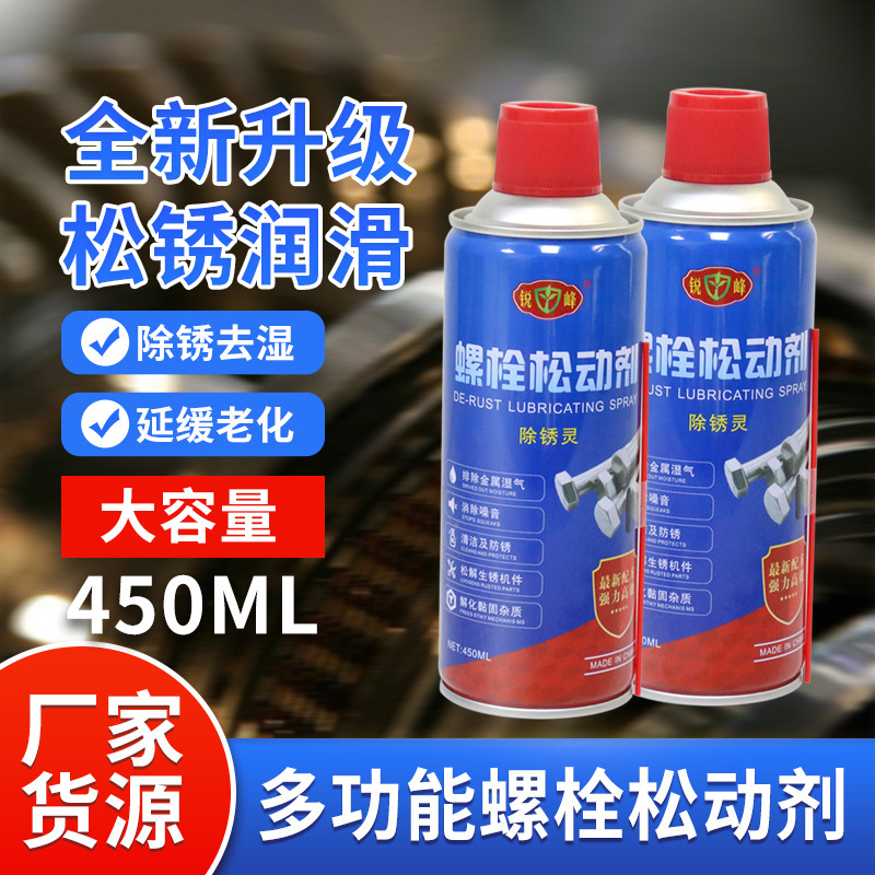 Rust Remover, Metal Machinery Anti-Rust Lubricant, Screw Loosening Agent, Rust Remover, Corrosion-Resistant, Deep Cleaning, Quick-Acting Rust Remover, Metal Machinery Anti-Rust Lubricant, Screw Loosening Agent, Rust Remover, Corrosion-Resistant, Deep Cleaning, Quick-Acting