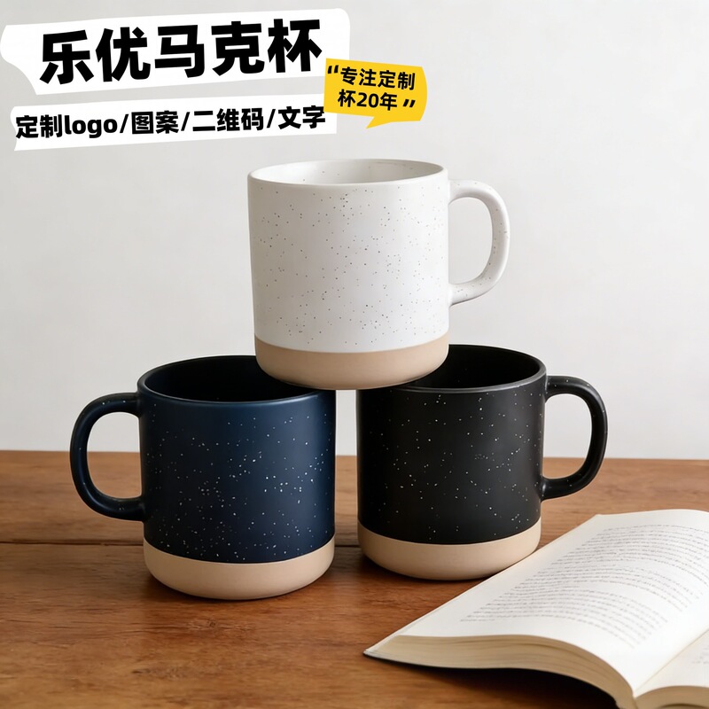 Directly Supplied from the Manufacturer, Ceramic Le You Cups, Matte Non-Glossy Frosted Mugs, Custom Logo Printed Ceramic Cups, Gift Cups