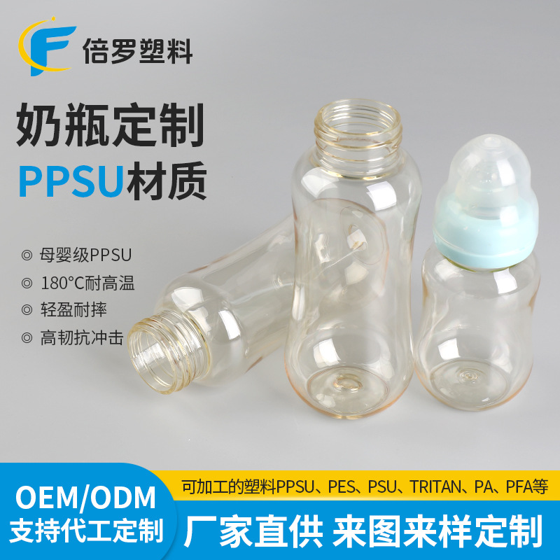 Factory Direct Supply Wide-Caliber Baby Bottle Ppsu Baby Anti-Drop Anti-Flatulence Safe High-Temperature Resistant Baby Bottle Customization