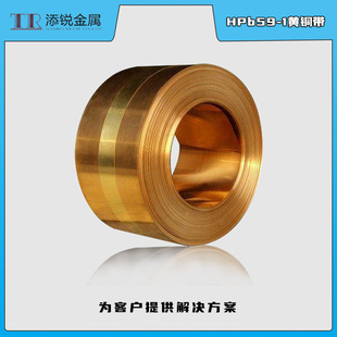Tianrui Direct Supply Hpb59-1 Brass Strip Huangtong Skin/Brass Roll 0.1-3.0mm Stamping Copper Strip