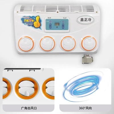 Automotive air conditioning Frequency Remote Control Version Suitable
