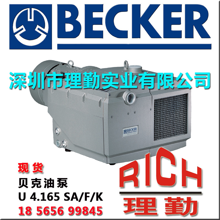 BECKER 贝克油旋片式真空泵 U 4.165 SA/K （U 4.165 F/K）