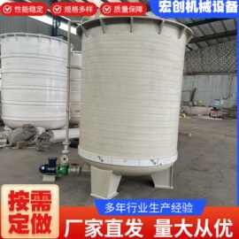 0.1-50m PP/PPH搅拌罐聚丙烯PP搅拌桶反应釜耐腐蚀防爆防爆耐腐蚀