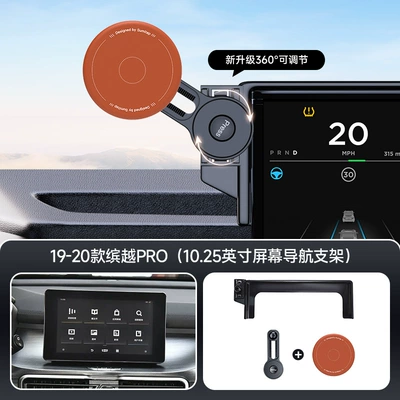 Car phone holder: Mobile Phone Holder Suitable for - orange-19-20-binyuebinyue-pro-1025inch-screen-navigation-bracket