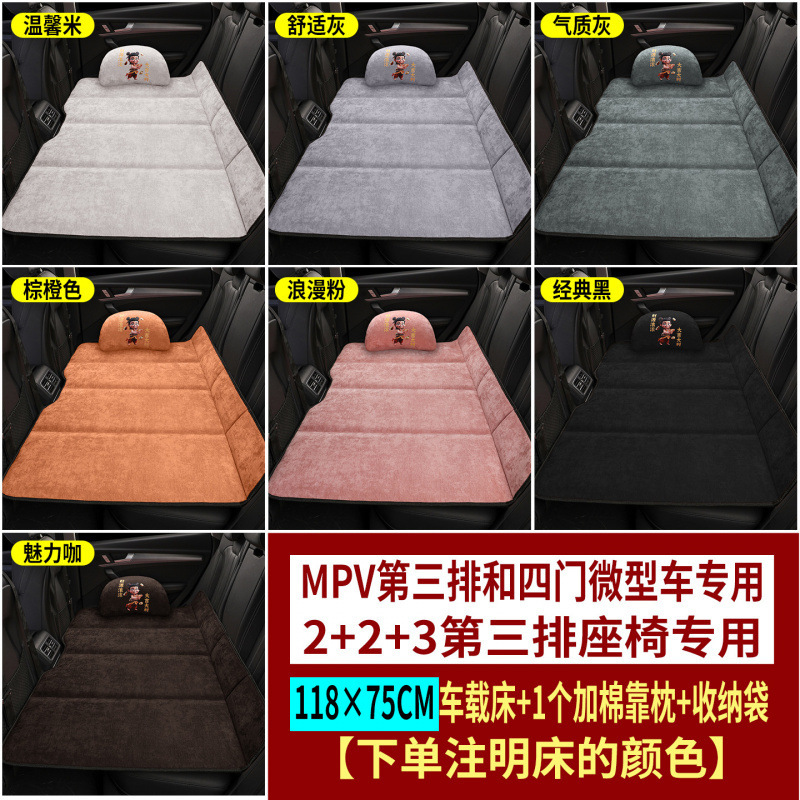 雪尼尔汽车用品后排座睡垫可折叠床垫车上睡觉小轿车SUV|undefined