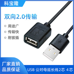 USB����ĸ���L�B�Ӿ���о�Դ��usb2.0�p���ݔ4о�������L��