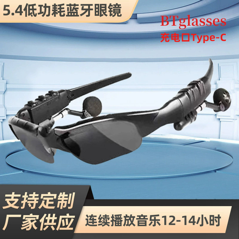 Bluetooth Glasses Earphones Smart New Plug-In Card Mp3 Listening to Music Navigation Polarized Sun Head-Mounted Fashion