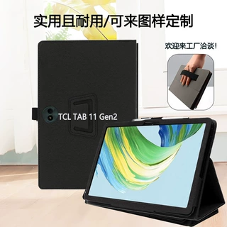 适用TCL TAB 11 8 10 Gen 2 NXTPAPER 11 Plus平板保护套壳商务PU