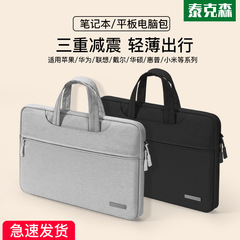 2023ノートパソコンバッグはアップルmacbook air 14男華為matebook13を連想する