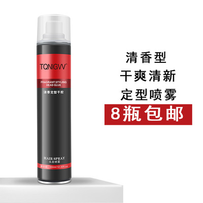 美发产品头发喷雾清香型定型干胶男士发廊新娘造型啫喱发胶350ml