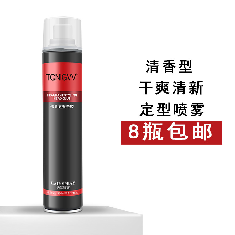 美发产品头发喷雾清香型定型干胶男士发廊新娘造型啫喱发胶350ml