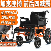 电动轮椅可折叠老人残疾四轮全自动智能轮椅老人四轮代步车