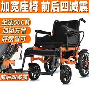 Electric wheelchair foldable four-wheel automatic intelligent wheelchair four-wheel scooter for the elderly disabled