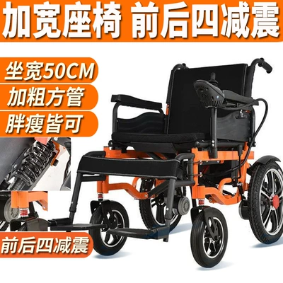 four-wheel scooter for the | Qatlanan elektrik velosipedlər