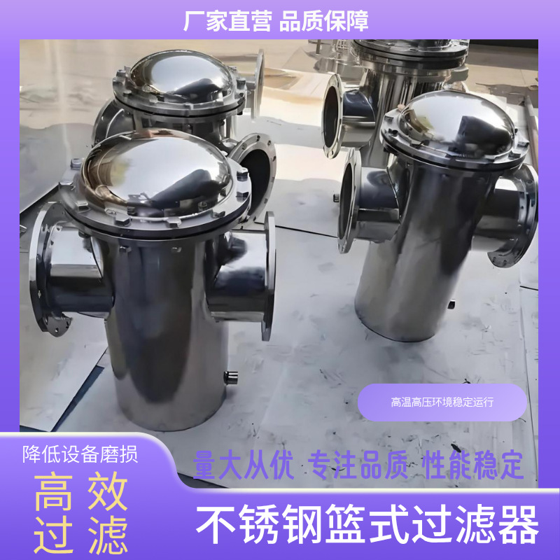 304快开篮式过滤器直通式除污器管道过滤网不锈钢提篮毛发收集器