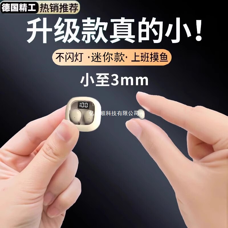 微型特小无线蓝牙耳机入耳式迷你睡眠降噪男女生2024适用华为苹果|undefined