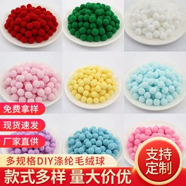 毛球;饰品配件;花边