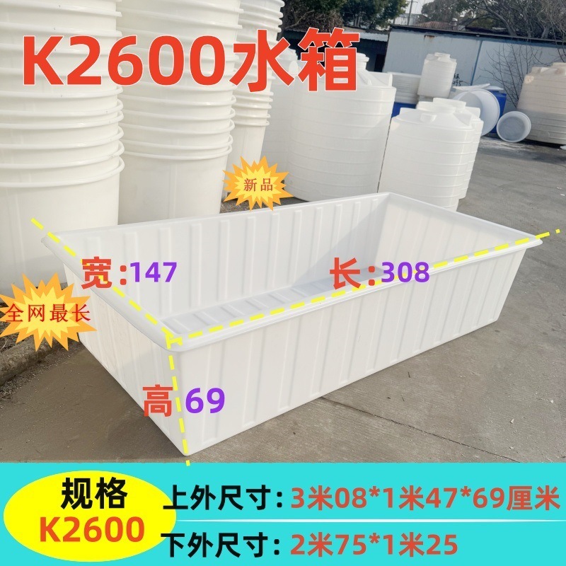 盆地角型水貯蔵バケツ長方形牛腱プラスチック水槽水槽水産物増粘カメボックス魚の販売と養殖用の魚のゲル|undefined